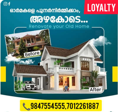 LOYALTY constructions & Renovation Thrissur koorkenchery
call:7012261887
