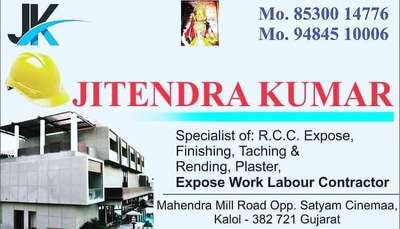 Rcc Expose contactor  #RCC  #exposed