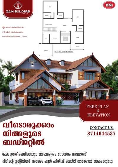 ❤️നിങ്ങൾ ആഗ്രഹിക്കുന്ന🥰 വീട് 🏠6-8 മാസത്തിനുള്ളിൽ
മികച്ച ഗുണമേന്മയോടെ നിങ്ങളുടെ ബഡ്ജറ്റിൽ സ്വന്തമാക്കാം...💙

   ❤️Sqft  എത്രയായ്ക്കോട്ടെ നിങ്ങളുടെ സ്വപ്ന 🥰വീട് കേരളത്തിൽ എവിടെയും ഫുൾ✨️ ഫിനിഷിങ്ങോട്  കൂടെ ചെയ്ത്🗝️  തരുന്നു.

കേരളത്തിലെ No.1 construction company ആയി മാറിയ 𝐙𝐚𝐢𝐧 𝐁𝐮𝐢𝐥𝐝𝐞𝐫𝐬 🏘️നെ contact ചെയ്യൂ💕 കുറഞ്ഞ നിരക്കിൽ മികച്ച ക്വാളിറ്റിയോട് കൂടി finish ചെയ്തു  താമസം ആരംഭിക്കൂ 😍

⭐️Materials Details ⭐️

🔺 Cement : Ultratech, ACC, JSW
🔺 Steel : Kairali, Kalliyath, Minar
🔺 wood :  തേക്ക് ,അഞ്ഞിലി മഹാഗണി
🔺 Bathroom : Standard Steel Fittings
🔺 Wiring : Finolex, Polycab
🔺 Plumbing : Star, supreme, Hindware
🔺 painting : Asian, Berger



💙പ്ലാൻ ആൻഡ് എലിവേഷൻ  തികച്ചും സൗജന്യം 
💙20 വർഷത്തെ ഗുരന്റീയോട്  കൂടിയ ഇന്റീരിയർ വർക്സ് 
💙10 ഘട്ടങ്ങളായി മുഴുവൻ തുക അടയ്ക്കുവാനുള്ള അവസരം....


𝐙𝐚𝐢𝐧 𝐁𝐮𝐢𝐥𝐝𝐞𝐫𝐬 pvt. Ltd
  


നിങ്ങൾക്കും ഇതുപോലെ ഒരു വീട് പണിയാൻ🥰 ആഗ്രഹം ഉണ്ടെങ്കിൽ ഉടൻ വിളിക്കുക :

Contact📞:8714644537