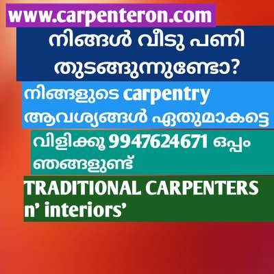 we undertake online carpentry estimation service