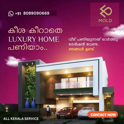 സുന്ദര വീട് പണിയാം....
.
WhatsApp:- https://wa.me/message/ET6OWBCFHJKPK1

#exteriordesign #interiordesign #home
#veed #construction #world #kerala
#architects #kitchen #lowcost