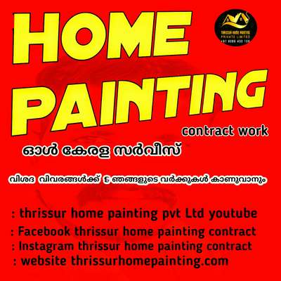 thrissur home painting 
#luxury pending #premium painting #WallPainting
