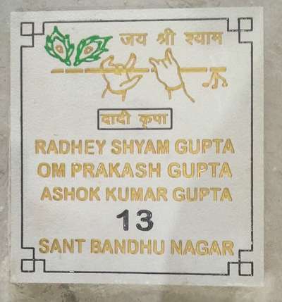 name plate deep 550 squr feet with colour water proofing 
8079064808