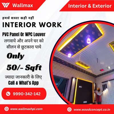 Pvc Wall Panels With Material 

Affordable prices 

Contact Details - 9990342142 

Call and WhatsApp 

 #PVCFalseCeiling #pvcwallpanel  #Pvc  #pvcpanelinstallation  #pvcceilingdesign  #pvcsheet  #ZEESHAN_INTERIOR_AND_CONSTRUCTION  #LUXURY_INTERIOR  #interiordesigers  #interiorrenovation #pvcceilling