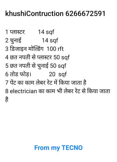 lebar ret me kary kiya jata h
6266672591