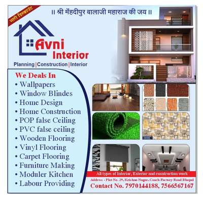 #InteriorDesigner #Contractor #wallpaperrolles #PVCFalseCeiling #WindowBlinds #PVCFalseCeiling #popceiling #Carpenter #Carpet #cunstruction