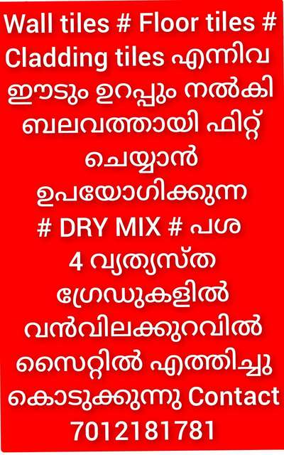 അക്ഷര നഗരം കോട്ടയത്തിന്റെ സ്വന്തം 
പ്രോഡക്റ്റ് ഉന്നത ഗുണനിലവാരം