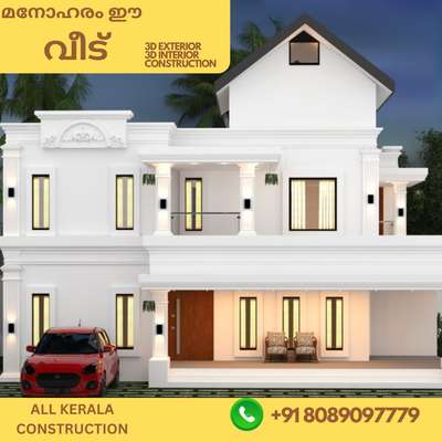ഹോം ഡിസൈൻ & കൺസ്ട്രക്ഷൻ 
https://wa.me/message/KJ7DU444KROEF1
+91 8089473339
+91 8089097779

#keralahomeplanners #KeralaHome
#interior #construction #exterior
#architect #viralpost #home #3d #kolkata