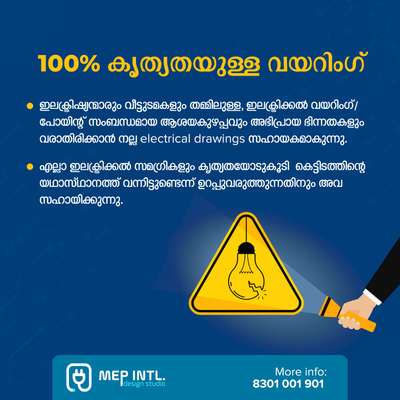 MEP INTL. DESIGN STUDIO
wa.me/918301001901
#IMPORTANCE OF #ELECTRICAL #DRAWINGS  



#MECHANICAL #ELECTRICAL #PLUMBING #INTERNATIONAL 

Electrical Plans | Plumbing Plans | HVAC Plans | Technical Support | Supervision | Contracting  തുടങ്ങിയ സർവീസുകൾക്കെല്ലാം ഞങ്ങളെ  Contact  ചെയ്യാവുന്നതാണ്..
+918301001901

we have a good MEP team  with more than 15 years  of experience  in INDIA,GCC & USA projects

കൂടുതൽ വിവരങ്ങൾക്കും സാമ്പിൾ ഡ്രോയിങ്‌സ് ലഭിക്കുന്നതിനും ബന്ധപ്പെടുക!.

MEP INTL. DESIGN STUDIO
design| engineering| contracting

 #MEP  #MEP_CONSULTANTS  #mepdrawings  #mepdesigns  #mepengineering  #mepplan #electricalplans  #electricalplan #electricaldesign #electricaldrawings #electricaldrafting #electricaldesigning #electricalplumbing #electricalplumbingdrawing #plumbingdrawing #plumbingplan  #plumbingdesign  #watersupply #drainagesystem #Architect #architecturedesigns  #civilcontractors #homesweethome #homedesignkerala #homeinteriordesign