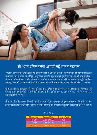 shree shyam aangan project
New launch.