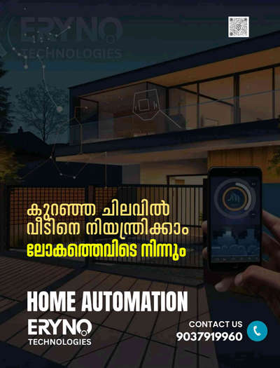 ലോകത്തിന്റെ ഏതു ഭാഗത്തുനിന്നും 🌍
നിങ്ങളുടെ വീട് ഇനി ഒരു ടച്ച് ദൂരത്ത് മാത്രം! 📱

Eryno Technologies അവതരിപ്പിക്കുന്ന Smart Home Automation Systems 💡
മൊബൈലിലൂടെയോ വോയ്‌സ് കമാൻഡിലൂടെയോ (Alexa / Google) നിങ്ങളുടെ ലൈറ്റുകൾ, ഫാൻ, എ.സി, ഗേറ്റ് എല്ലാം നിയന്ത്രിക്കാം 🔧

✅ കുറഞ്ഞ ചെലവിൽ സ്മാർട്ട് കൺട്രോൾ
✅ WiFi Connected & Secure System
✅ Kerala-യിലെ വിശ്വസനീയമായ Automation Experts

നിങ്ങളുടെ വീടിന് പുതിയൊരു സ്മാർട്ട് അനുഭവം നൽകൂ ✨
Eryno Technologies – Where Innovation Meets Automation ⚙️


#HomeAutomation #SmartHome #SmartHomeKerala #AutomationKerala #ErynoTechnologies #SmartLiving #AutomaticGate #WiFiAutomation #SmartHouse #SmartSwitch #VoiceControl #IoT #AutomationExperts #AffordableAutomation #KeralaAutomation #SmartSolutions #CalicutBusiness #Kozhikode #TechKerala #SmartEntrance #SmartSecurity