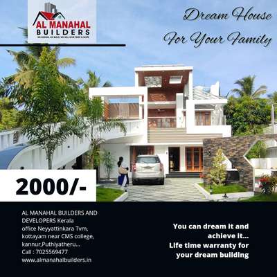 AL MANAHAL BUILDERS AND DEVELOPERS Neyyattinkara Tvm is the most reputed construction company in Trivandrum Kerala
We will do ultimate and branded quality construction like Homes, Commercial buildings, Shopping malls, Hospital buildings, Apartments etc we are not build a building for a few years ,we are build for a life time Our sq ft rate packages starts from 2000/- Quality branded construction is our speciality
No compromise with quality .
Design your Dream Residential or commercial building and build most wonderful place in the world at in your land with us.
Call or Wp 7025569477