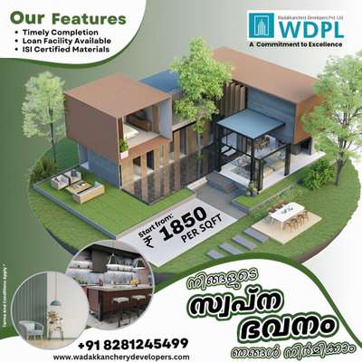 🏡 വീട് നിർമ്മിക്കാൻ ആഗ്രഹിക്കുന്നവരാണോ നിങ്ങൾ?

👷 വിദ്ഗ്ദരായ ആർക്കിടെക്ടും എൻഞ്ചിനിയേർസും തൊഴിലാളികളും  ഉള്ള മികച്ച ടീമിനെ തേടുകയാണോ  നിങ്ങൾ?

🏠, ഇനി കാത്തു നില്ക്കേണ്ടതില്ല. ഉറപ്പോടും ഭംഗിയോടും  വീടുനിർമ്മിക്കാൻ വിളിക്കുക: ഏറ്റവും മികച്ച ടീമിനെ തന്നെ.
📞 +91 8921222123, +91 8281245499
Visit our Website : www.wadakkancherydevelopers.com
Mullurkara, Thrissur

#construction #architecture #design #building #interiordesign #renovation #engineering #contractor #home #realestate #concrete #constructionlife #builder #interior #civilengineering #homedecor #architect #civil #heavyequipment #homeimprovement #house #constructionsite #homedesign #carpentry #tools #art #engineer #work #builders #photography