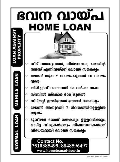 Home Loan

Mobile : 075103 85499, 8848596497
Loan : loan@homeloanadvisor.in
Website : www.homeloanadvisor.in