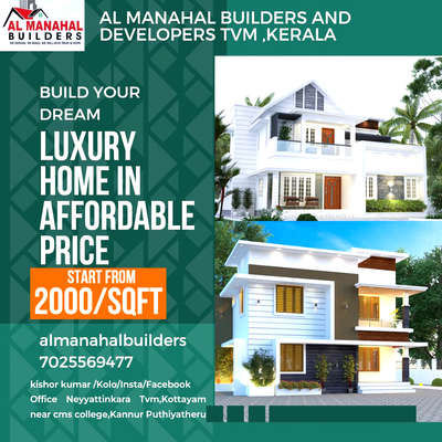 AL MANAHAL BUILDERS AND DEVELOPERS Neyyattinkara Tvm is the most reputed construction company in Trivandrum Kerala
We will do ultimate and branded quality construction like Homes, Commercial buildings, Shopping malls, Hospital buildings, Apartments etc we are not build a building for a few years ,we are build for a life time Our sq ft rate packages starts from 2000/- Quality branded construction is our speciality
No compromise with quality .
Design your Dream Residential or commercial building and build most wonderful place in the world at in your land with us.
Call or Wp 7025569477 #4BHKHouse  #3BHKHouse  #2BHKPlans  #1BHKPlans  #kishorkumartvm  #buildersinkerala  #simplehomes  #topbuildersinkerala  #almanahalbuilders