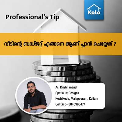 Professional's Tip 

വീടിൻ്റെ ബഡ്ജറ്റ് എങ്ങനെ ആണ് പ്ലാൻ ചെയ്യേണ്ടത്. 

#tip #tips Kolo #Kollam  #Kerala #Architectural&nterior  #HouseDesigns #Architect #spatialux #spatialuxdesigns #ContemporaryHouse #ContemporaryDesigns #modernhome #moderndesign #architecturedesigns #architecture #greenbuilding #greenhome #homeforall #tropicalmodern