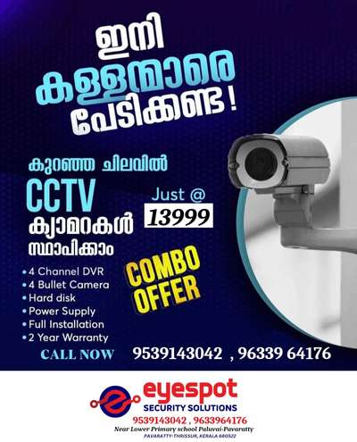 HIKVISION camera package
2year warranty
1year site service
#hikvision 
#cctvcamera 
#cctvsystem 
#cctvcamerainstallationguruvayur
#cctvcamerainstallationkunnamkulam 
#cctvcamerainstallationnearme 
#cctvsystem 
#cctvcamerainstallationthrissur 
#cctvcamerainstallation 
#cctvcamerarepair 
#cctvcamera 
#cctvsurveillance 
#hd_cctv 
#ipcamera 
#ipcamerainstallation
#ipcamerainstallationnearme