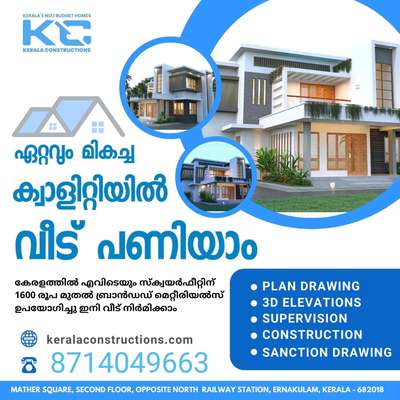 #let_start_the_work#
#budget_friendly_packages_starting_from_1600RS_SQFT#


#KeralaStyleHouse 
#ContemporaryHouse 
#all_kerala