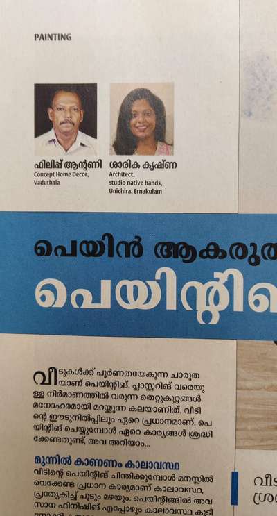 Our article featured in മാധ്യമം കുടുംബം magazine. #painting #WallPainting