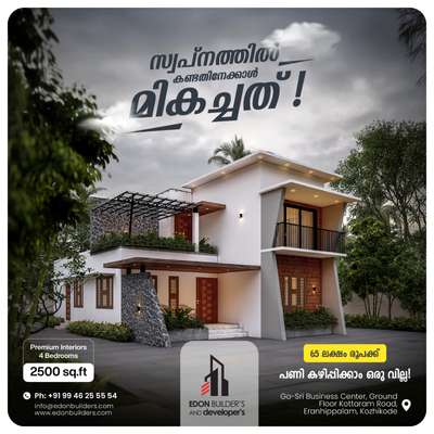 Edon Builders Calicut 
 #budget_home_simple_interi  #dreamhouse  #architecturedesigns  #CalicutConstructions&Consultants  #Kozhikode  #Wayanad  #Malappuram  #KeralaStyleHouse  #dreambuilders