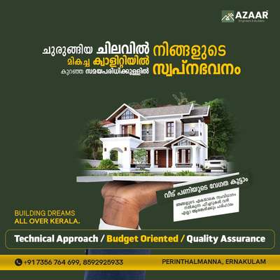 #kerala
#chennai
#homeowners 
#keralahomedesignz 
#interiordesign
#exteriordesign
#turnkeyhomes