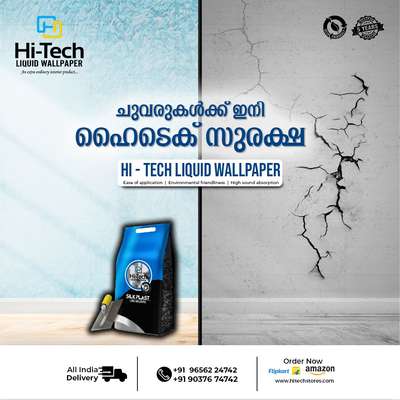 hitech silky liquid wallpaper  #WallPainting #KeralaStyleHouse #hitech#hitechsilky liquid wallpaper #HomeDecor #HouseDesigns #interiordesignersydney  #SmallHouse #HomeAutomation  #WallDecors #WallPutty #keralastyle #InteriorDesigner #Architectural&Interior #kerala wallpaper#keralawallpaper#keralabestwallpaper#kannurwallpapershop#bestwallpaper