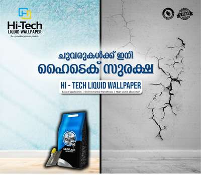 hitech silky liquid wallpaper  #WallPainting #KeralaStyleHouse #hitech#hitechsilky liquid wallpaper #HomeDecor #HouseDesigns #interiordesignersydney  #SmallHouse #HomeAutomation  #WallDecors #WallPutty #keralastyle #InteriorDesigner #Architectural&Interior #kerala wallpaper#keralawallpaper#keralabestwallpaper#kannurwallpapershop#bestwallpaper