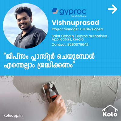 Professional's Tip

 "ജിപ്സം പ്ലാസ്റ്റർ ചെയുമ്പോൾ എന്തെല്ലാം ശ്രദ്ധിക്കണം ". 8590079642#gypsumplastering  #tips  #gypsumplastering  #undevelopers #saintgobain-gyproc  #SaintGobainGyproc  #gyproc  #koloapp