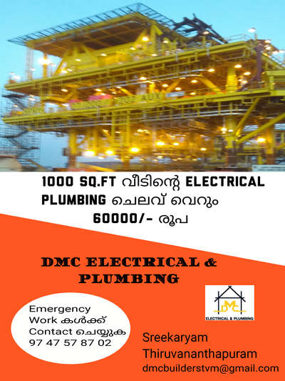DMC Electrical & Plumbing
 #Electrical
 #Plumbing