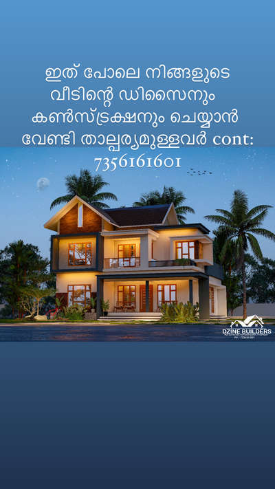 For enquiry call: 7356161601 #HouseDesigns  #Malappuram  #Architect  #pandikkad  #nilambur  #edakkara  #Wandoor  #HouseDesigns  #HouseRenovation  #Malappuram