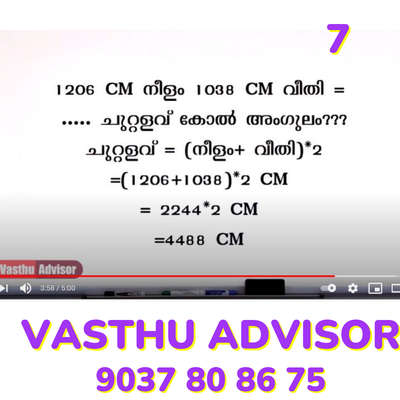 vastu tips 7