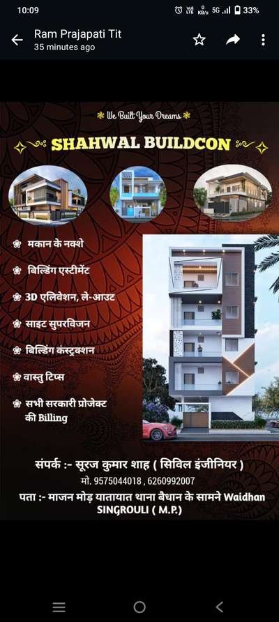 contact for 2d/3d interior/exterior design & drowning. #shahwalbuildcon.