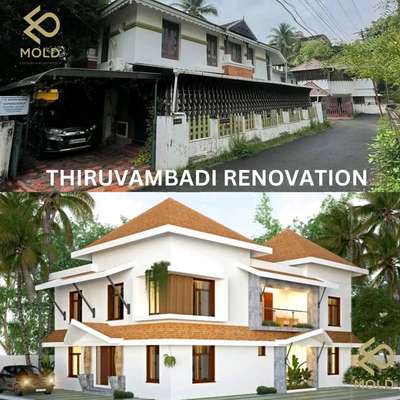 ഹായ് ഫ്രണ്ട്‌സ്,
.
RENOVATION THIRUVAMBHDI

CLIENT      :BIJU
DISTRICT  :THRISSURE

എത്ര വർഷം പഴക്കം ഉള്ള വീട് ആയിക്കോട്ടെ....
നിങ്ങളുടെ ഇഷ്ടം അനുസരിച്ചു മാറ്റങ്ങൾ വരുത്തി  നിങ്ങളുടെ ഭവനം പുതുക്കി പണിയാം....
🅼🅾🅻🅳   🅸🅽🆃🅴🆁🅸🅾🆁
                     🅰🅽🅳     
         🅰🆁🅲🅷🅸🆃🅴🅲🆃🆂
.
.
താഴെ കാണുന്ന വാട്സ്ആപ്പ് നമ്പറിൽ കോൺടാക്ട് ചെയ്യു.....

𝗣𝗵 :+𝟵𝟭 𝟴𝟬𝟴𝟵𝟬𝟵777𝟵
       +𝟵𝟭 𝟴𝟬𝟴𝟵𝟬𝟵0669
https://wa.me/message/ET6OWBCFHJKPK1

#Keralahomes #moldinteriors
#interiors #plan
#homeloan #godsowncounty
#reels #homedecor #lowcost
#architect #business #homehome
#placehome #district #3D
#exterior #construction #badject
#starhome #newyearhome #location
#beautyhome #house #keralahome
#sqft #rate #familyhome