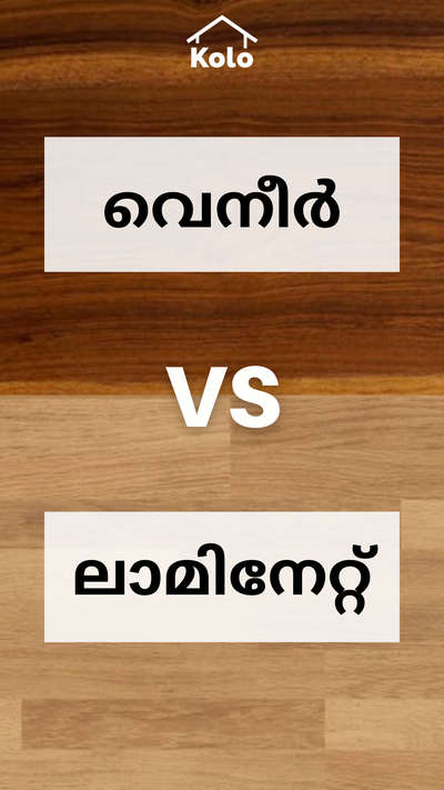 വെനീറോ പ്ലൈവുഡോ??

ഏതാവും നിങ്ങൾക്ക് കൂടുതൽ യോജിക്കുക?

രണ്ടിന്റെയും സവിശേഷതകൾ അറിയാൻ tap ചെയ്യൂ!!

വീട് നിർമാണത്തിലെ പല കാര്യങ്ങളുടെയും ഗുണങ്ങളും ദോഷങ്ങളും ചർച്ച ചെയ്യുന്ന സീരീസ് ആണിത്.


വീട് നിർമ്മാണത്തെ പറ്റിയുള്ള കൂടുതൽ അറിവുകൾക്കും പുതിയ ഐഡിയാസിനുമായി Kolo Education ഇന്ന് തന്നെ ഫോളോ ചെയ്യൂ


#thisvsthat #education #expert #woodworks #interior #design #construction #home  #exterior #koloeducation #veneer #plywood #laminate #woodwork