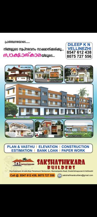 Sakshathkkara Builders  .