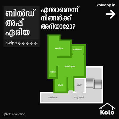 കാർപെറ്റ് ഏരിയയും ബിൽഡ് അപ്പ്‌ ഏരിയയും തമ്മിലുള്ള വ്യത്യാസം അറിയണം എന്നുണ്ടോ?
കൂടുതൽ മനസ്സിലാക്കാനായി ഈ പിക്ചർ ഒന്നു നോക്കൂ.കോലോ എഡ്യൂക്കേഷനിലൂടെ വീട് നിർമാണവുമായി ബന്ധപ്പെട്ട ടിപ്സ്, തന്ത്രങ്ങളും ഡീറ്റെയിലിസുകളും അറിയൂ.ഞങ്ങളുടെ പോസ്റ്റുകൾ നിങ്ങൾക്ക് സഹായകരമായെങ്കിൽ അതു എങ്ങനെ എന്ന് ഞങ്ങളെ കമന്റിലൂടെ അറിയിക്കൂ ⤵️
കൂടുതൽ അറിയാൻ ഞങ്ങളെ ഫോളോ ചെയ്യൂ @koloeducation

#koloeducation  #education #construction #architecture #interiors #interiordesign #home #design #learning #spaces #expert #area #consguide