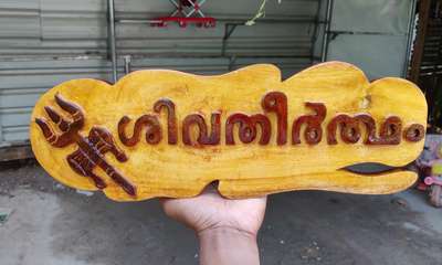 latest wold house nameboard
work 9633917470