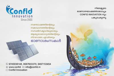 2023ലെ ഓണാഘോഷം  confid Innovationന്റെ customer നോടൊപ്പം ചെലവാക്കാൻ Confid Teams തയ്യാറെടുപ്പ് തുടങ്ങി കഴിഞ്ഞു😄