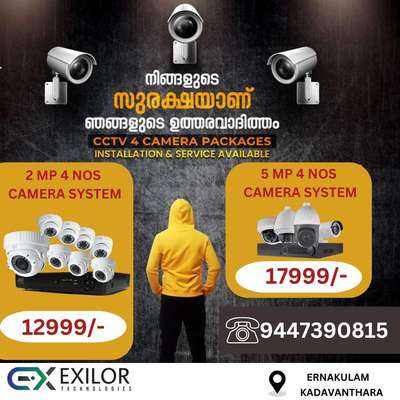 cctv camera system
 


 #cctv #cctvcamera #cctvsystem #cctvinstallation  #Ernakulam #kochi