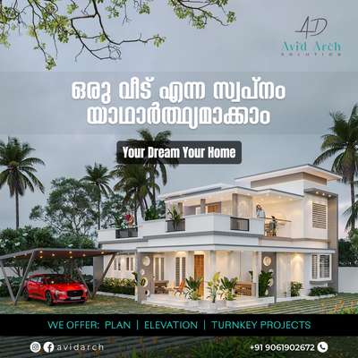 Build Your Dream Home With Us 
info@avidarch.in 
4bhk Residence in valappad Thrissur 

 #best_architect 
 #Architect 
 #Contractor 
 #civilengineers 
 #BestBuildersInKerala 
 #bestquality 
 #Thrissur 
 #kodungallur 
 #valappad 
 #Northparavur 
 #angamaly 
 #Aluva 
 #Kalamassery 
 #kakkanad 
 #Ernakulam 
 #chalakudy 
 #HomeDecor 
 #homeplans