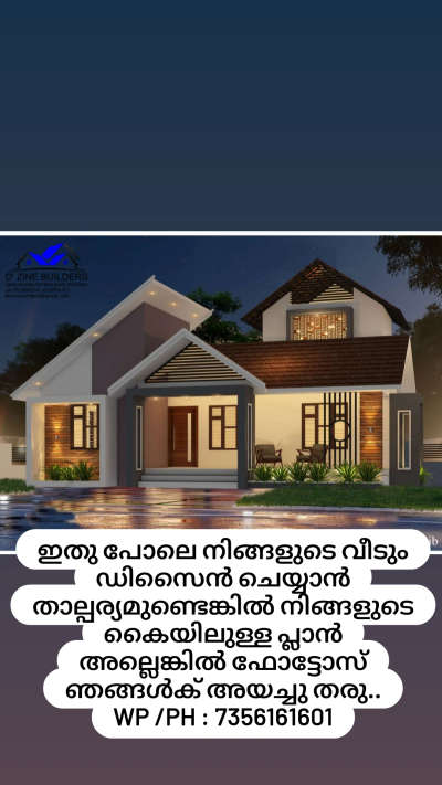 For 3D cont: 7356161601 #HouseDesigns  #moderndesign  #houseowner  #malppuram  #TRISSUR  #KeralaStyleHouse  #everyone  #koloapp  #ElevationHome  #Architect  #3D_ELEVATION  #cadand3d  #CivilEngineer  #nilambur  #Wandoor  #karulai  #malppuram   #houseowner  #ratelist  #ElevationHome