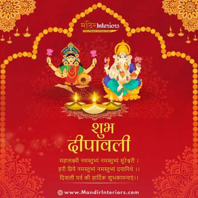 आप सभी को Mandir Interiors कि और से पवन पर्व दीपावली कि हार्दिक शुभकामनाएं। 

#diwali #diwaliwishes #diwaligreetings #dipawali #happydiwali #happydiwali2023 #festivalarrives #festivalofjoy #rammandir #jaishriram #diwalivibes✨