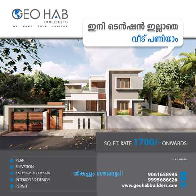 #geohabbuilders #Thrissur #home #HouseDesigns #HouseConstruction #CivilEngineer #engineeringlife #engineerlife #engineering