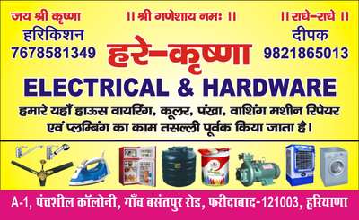 Hare Krishna Electrical and Hardware