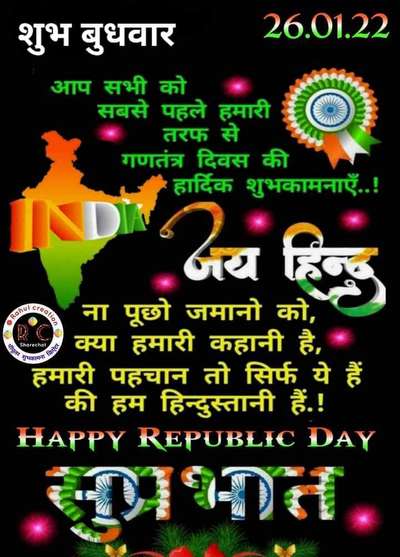 happy republic Day