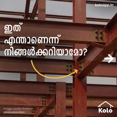 ഇന്നത്തെ ഇന്നത്തെ നിർമ്മാണ വാക്ക് - ബീം ഈ പദം എപ്പോഴെങ്കിലും കണ്ടിട്ടുണ്ടോ? കോലോ എഡ്യൂക്കേഷനിലെ ഞങ്ങളുടെ വേഡ് ഓഫ് ദി ഡേ സീരീസിലൂടെ വീട് നിർമ്മാണത്തിന്റെ പുതിയ നിബന്ധനകൾ പഠിക്കൂ 👍🏼🙂 കോലോ വിദ്യാഭ്യാസം ഉപയോഗിച്ച് വീട് നിർമ്മാണത്തെക്കുറിച്ചുള്ള നുറുങ്ങുകളും തന്ത്രങ്ങളും വിശദാംശങ്ങളും അറിയുക. ഞങ്ങളുടെ ഉള്ളടക്കം നിങ്ങളെ സഹായിച്ചിട്ടുണ്ടെങ്കിൽ, എങ്ങനെയെന്ന് അഭിപ്രായങ്ങളിൽ ഞങ്ങളോട് പറയുക ⤵️ കൂടുതലറിയാൻ @koloeducation-ൽ ഞങ്ങളെ പിന്തുടരുക!!!

#education #architecture #construction #wordoftheday #building #interiors #design #home #expert #koloeducation #wotd #beam #KoloEd