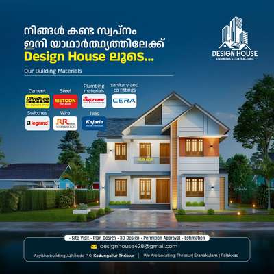 നിങ്ങൾ കണ്ട സ്വ‌പ്നം ഇനി യാഥാർത്ഥ്യത്തിലേക്ക് Design House ലൂടെ... 

• Site Visit Plan Design 
• 3D Design 
• Permition Approval 
• Estimation 

DESIGN HOUSE ENGINEERS & CONTRACTORS
 #designhouse
 #Architect 
 #CivilEngineer 
 #civilconstruction 
 #3dsmax3dplan 
 #InteriorDesigner 
 #Thrissur 
 #Ernakulam 
 #BathroomDesigns 
 #BRANDED_MATERIALS 
 #KeralaStyleHouse 
 #MrHomeKerala 
 #dubai 
 #cctvcamera 
 #ElevationDesign