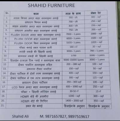 Shahid furniture delhi ncr cn 9871657827 9897519617