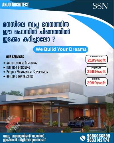 ചിങ്ങത്തിൽ തറകല്ലിട്ട് ഒരു പുതിയ തുടക്കമായലോ ഞങ്ങളുണ്ട് കൂടെ... #newhomesdesign  #new_home  #newwork  #newhomeconstruction  #newsite  #newdesigin  #NEW_PATTERN