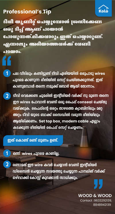 Professional's Tip

ടിവി യൂണിറ്റ്  ചെയ്യുമ്പോൾ ഇത് ശ്രദ്ധിക്കാറുണ്ടോ?
#tip #tips